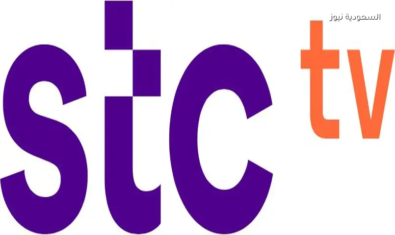 STC TV تنقل مباراة المنتخب السعودي ضد بورتو ريكو الودية